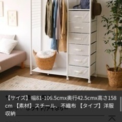 【急募】28日まで　美品　ラックの画像
