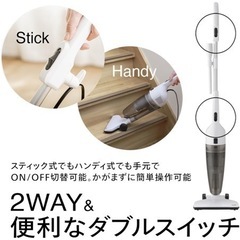 【取引完了】掃除機 サイクロン スティック型 クリーナー 軽量 2WAY 自立式の画像