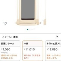 Combi コンビ　ハンズフリー　ベビーゲートの画像