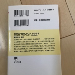世界の戦車がよくわかる本の画像