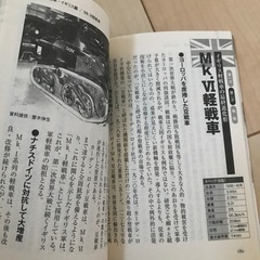 世界の戦車がよくわかる本の画像