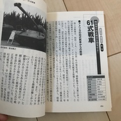世界の戦車がよくわかる本の画像