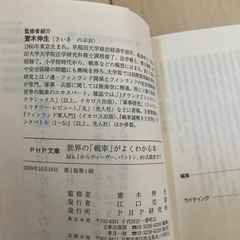 世界の戦車がよくわかる本の画像