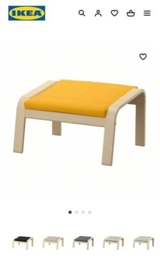 IKEAのオットマン-POÄNG ポエング-