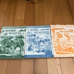 科学漫画サバイバルシリーズ