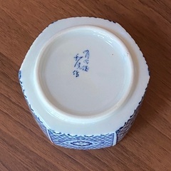 有田焼　小鉢（和風作）5個セットの画像