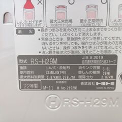 ★ジモティ割あり★ トヨトミ 石油ストーブ  ２２年製 動作確認／クリーニング済み TK1526の画像