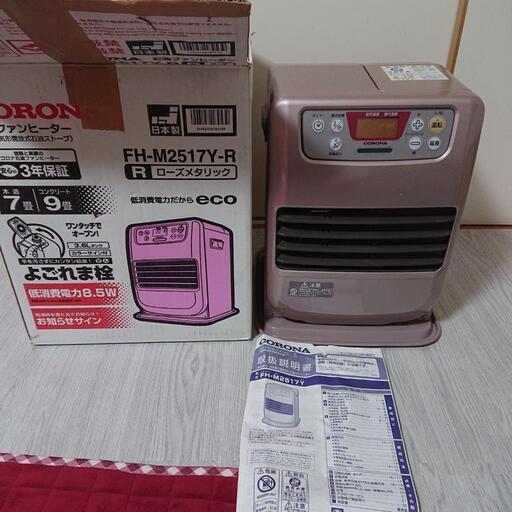 (お話中)コロナ 石油ファンヒーター