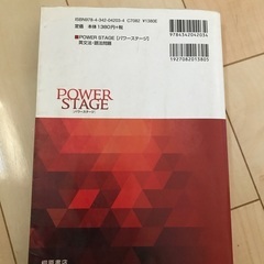 POWER stageの画像