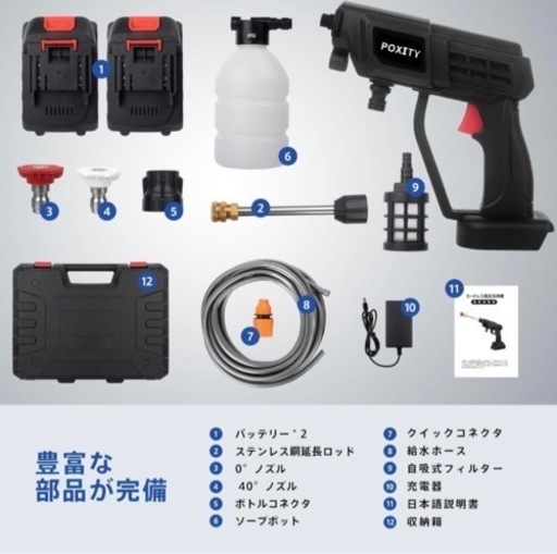 POXITY 高圧洗浄機 コードレス 充電式 水圧洗浄機 洗車 自吸式 庭/屋外/外壁/掃除 （3000mah*２個バッテリー付）