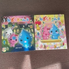 しずくちゃんの中古が安い！激安で譲ります・無料であげます