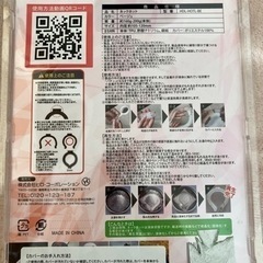 ネックホットの画像