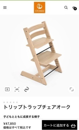 ストッケトリップトラップ　ベビーセット