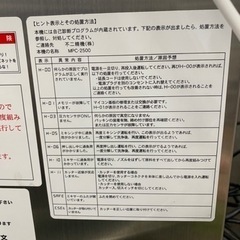 製麺機　FUJISEIKI MPC—2500の画像