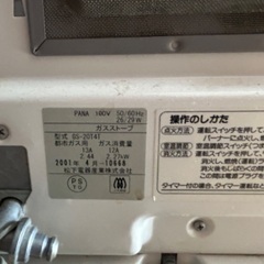 東京ガス　ファンヒーターの画像