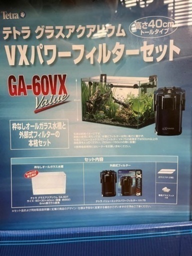 未使用60cm水槽セット価格相談して下さい