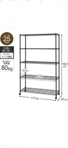 ラック 180センチ 5段