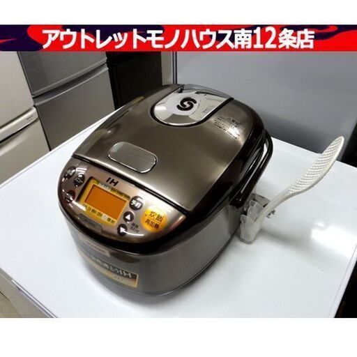 ZOUJIRUSHI IH炊飯器 3合炊き NP-GH05 2017年製 極め炊き 象印 キッチン 家電 炊飯ジャー 札幌市 中央区 南12条