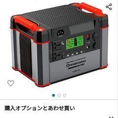 ポータブルバッテリー　1000Wの画像