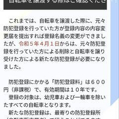 24インチ・自転車の画像