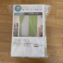 新品・未開封カーテン・レースセット