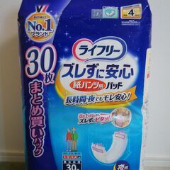 【まとめ売り可能】未開封　ライフリー ズレずに安心 紙パンツ用　尿とりパッド 夜用　30枚の画像
