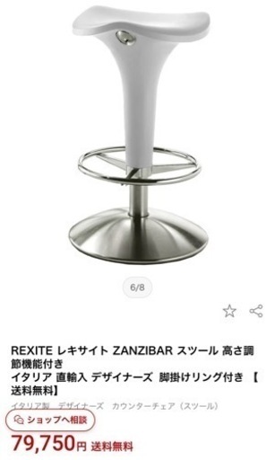 【ラスト1脚】REXITE レキサイト ZANZIBAR スツール 高さ調節機能付き 中古良品！