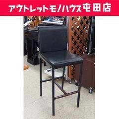現状品 カウンターチェア 座面の高さ70cm ブラック ハイチェ...
