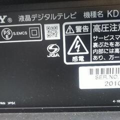 SONY KDL-46EX700 ジャンク　　2010年の画像