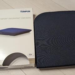 テンピュールドーナツクッション ランバーサポート ほか新品3点セット