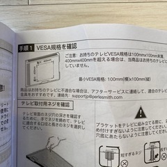 壁掛けTV（一式）の画像