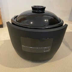 最終値下げ　長谷園×siroca かまどさん電気　土鍋炊飯器　