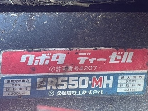 クボタ クローラー運搬車 HHD5