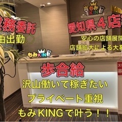 求人募集