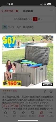 物置　ストレージボックス　大型収納　※3月引渡し