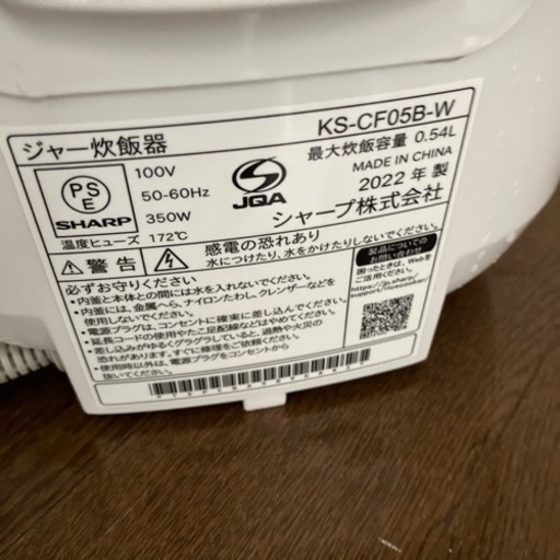シャープ炊飯器3合炊き