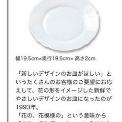 ヤマザキ春のパンまつり 白いお皿多数 1枚30円の画像