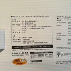 ストックポットの画像