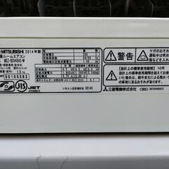 三菱　エアコン　4.0kw　14年製　室内外機　中区正木引取　リモコン付きの画像
