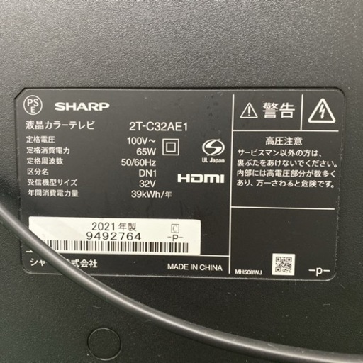 【ご来店限定】＊シャープ 液晶テレビ アクオス 32型 2021年製＊0127-1