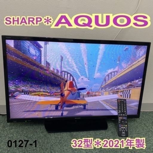 【ご来店限定】＊シャープ 液晶テレビ アクオス 32型 2021年製＊0127-1
