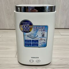 山善スチーム式加湿器(EKS-J24・2021年製)