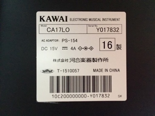 e162 KAWAI CA-17LO 2016年製　電子ピアノ　カワイ
