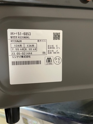 リンナイ ガステーブル 都市ガス12A・13A用 幅約56cm 片面焼きグリル 左強火力 KG35NBKL/13A ブラック