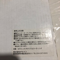 カップ&ソーサーの画像
