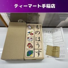NOKUBO 郡上八幡のひらがな積み木 安心の国産材 知育玩具 ...