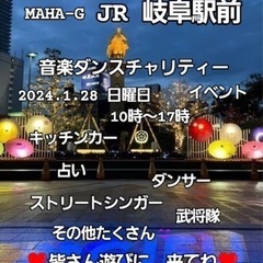 MAHA-G音楽チャリティーイベントにて占いブース出店🔮