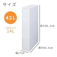スリムゴミ箱　分別引出しステーション BS-3 スリム3段 42L 幅17cm ホワイト likeit 分別ごみ箱 縦型 おしゃれ 便利 おすすめ 人気 収納 1人暮らし キッチン 洗面所 ランドリー ペットボトル パントリー レジ袋 コンパクト シンプル ライクイット BSシリーズの画像