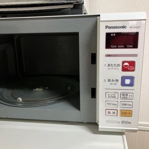 キッチン家電3点セット
