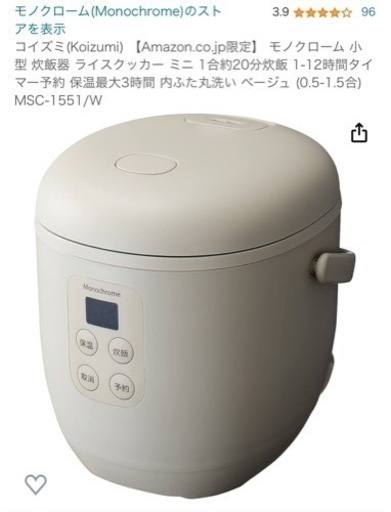 コイズミ　ライスクッカーミニ　炊飯器　ミニマリスト